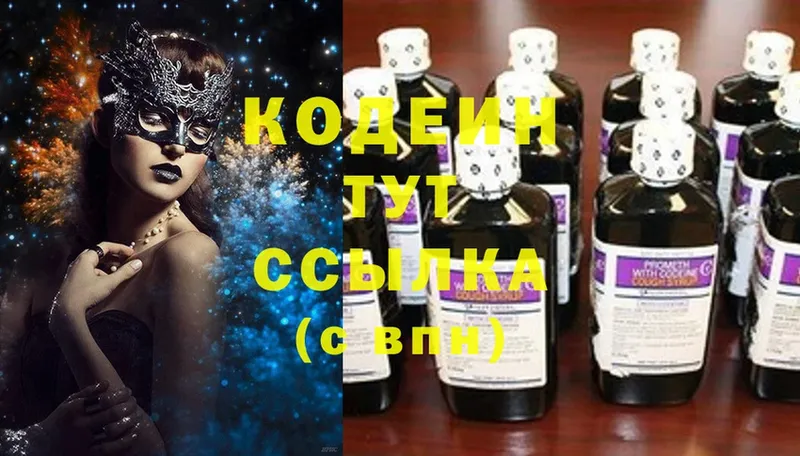 купить   blacksprut сайт  Кодеин напиток Lean (лин)  Черкесск 